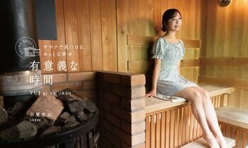 AKB48・小栗有以が「SAUNA BROS.WEB」で連載を9月10日（木）からスタート！ さまざまなサウナを訪れ、今まで見せたことのない表情や瞬間に迫ります！