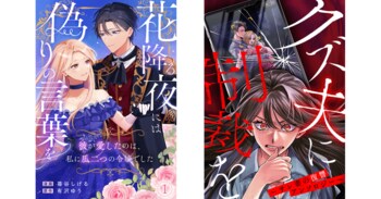 【CLLENN】2026年2月の新連載漫画を紹介！各書店にて配信スタート