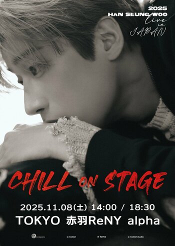 ハン・スンウ　初の日本コンサートは11月8日・東京！「さまざまな曲やいろいろな姿をしっかり準備して行きます！」