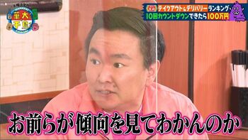 “タメ口上等”な山内健司に大悟「同じ年月生きるなら、好かれて生きようよ！」