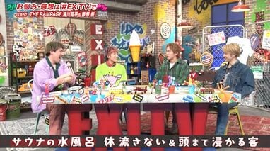 THE RAMPAGE - つーちゃん THE RAMPAGE・藤原樹の“三つ子エピソード”にEXITが「マンガ