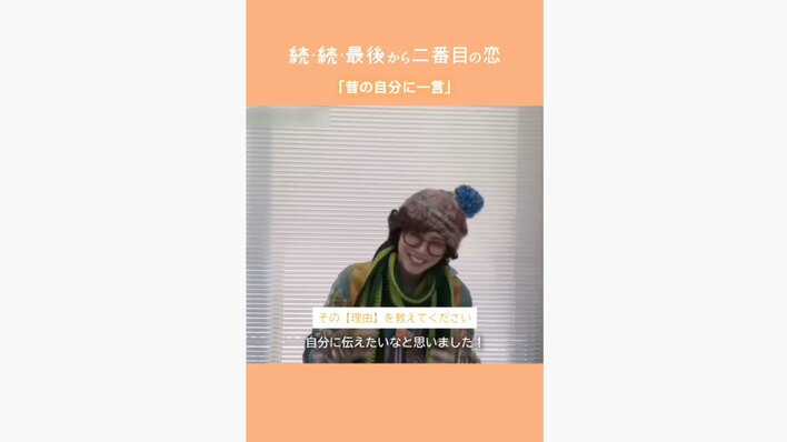 「ステキな大人になれますぞ」内田有紀 13年前の“自分”にアドバイス！SNSには「いつも素敵な有紀ちゃんに憧れてます」の声『最後から二番目の恋』