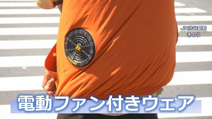 注目】今や高いファッション性も！猛暑で「電動ファン付きウェア」が