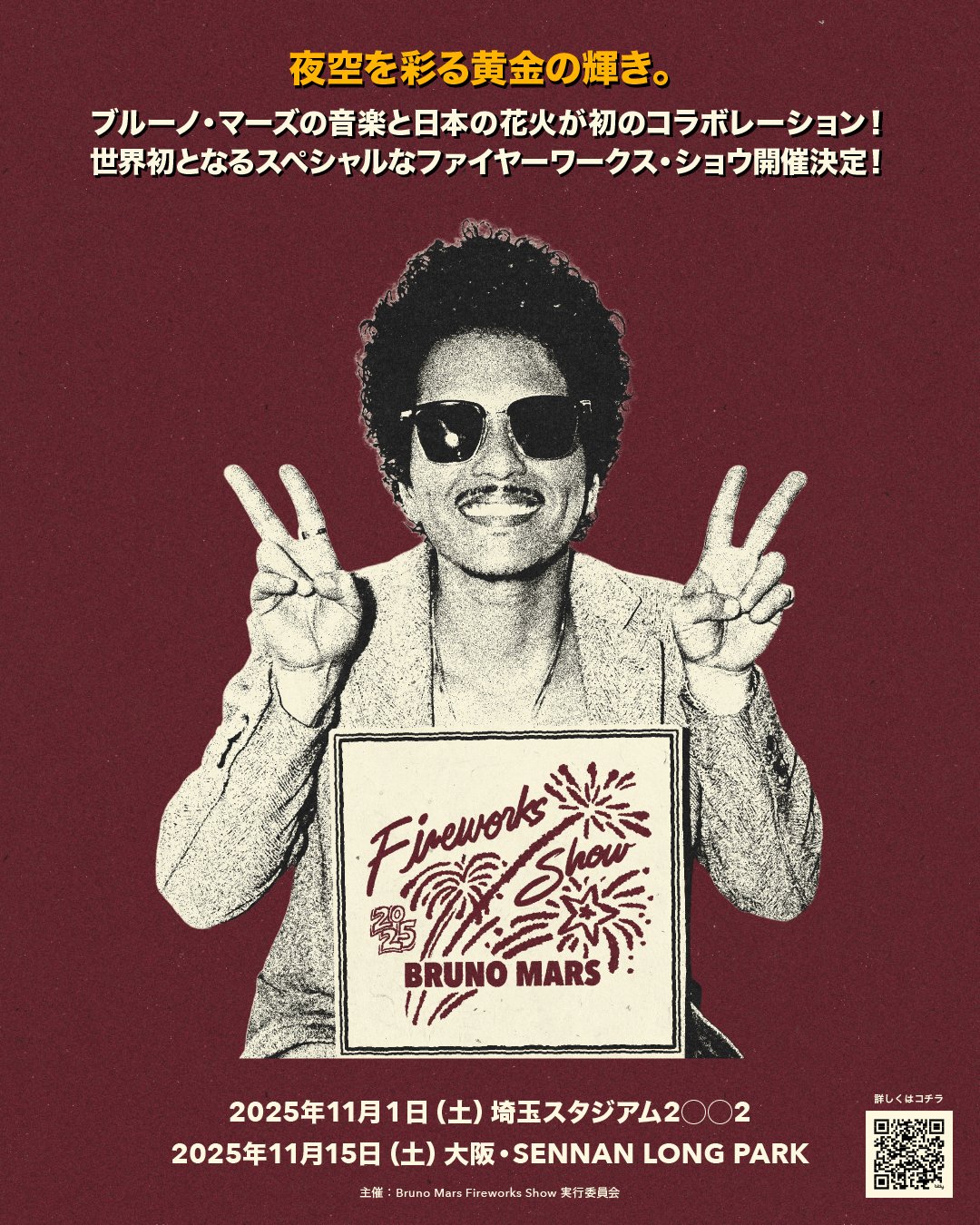 【良席】4月15日ブルーノマーズ    チケット  スタンドSSペア 良席】4月15日ブルーノマーズ チケット スタンドSSペア