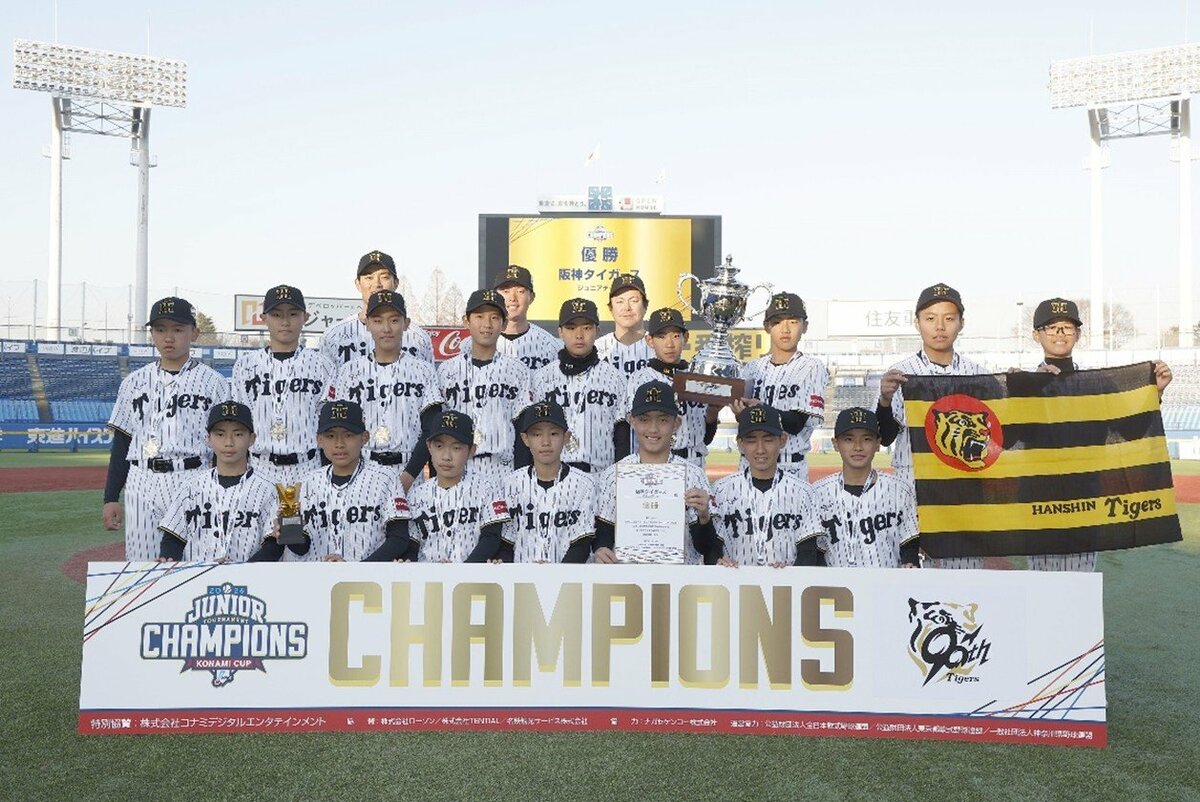 NPBジュニアトーナメント KONAMI CUP 2025」阪神タイガースJr.が2度目