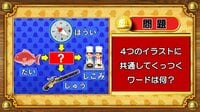 【おめざめ脳トレ】4つのイラストに共通してくっつくワードは何でしょう？【『クイズ！脳ベルSHOW』より】