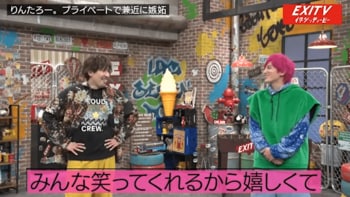 「ギャルまでもってくの？」EXIT兼近のモテぶりに、りんたろー。が嫉妬