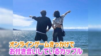 恋愛や結婚も！オンラインゲーム 若者の“出会い”活用法を【ココ調】カギは“声”？対面無しでカップル成立も