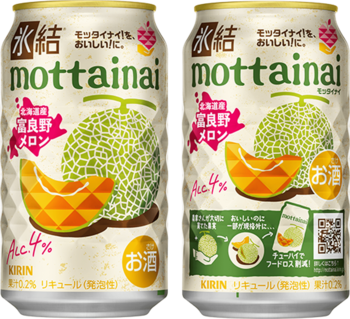 セブン‐イレブン・ジャパン協働第2弾！果実のフードロス削減・農家支援を目指す「キリン 氷結(R)mottainai 富良野メロン（期間限定）／セブン‐イレブン等限定」発売