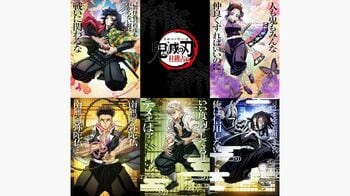 『テレビアニメ「鬼滅の刃」柱稽古編』2024年春より全国フジテレビ系で放送！