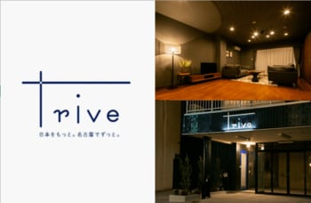 名古屋・大須エリアに、古き情緒と新しい感性が溶け合う宿「trive osu I・II」誕生。