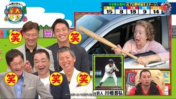 クセ客大喜利で元プロ野球選手が大笑い「なんで通さないのよ！私よ、ほら、わかるでしょ！バント！川相の嫁よ」