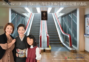 「週刊TVガイド」が名鉄百貨店福袋をコラボ開発！ 名鉄百貨店の想い出のスポットを背景に、あなたが主役のポスターを作成