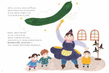 「ぽん？ぴき？ぱい？」日本語の「数え方」が楽しく学べる！4歳からオススメの物語絵本『ぽんぴきぱいのぽん』新発売！