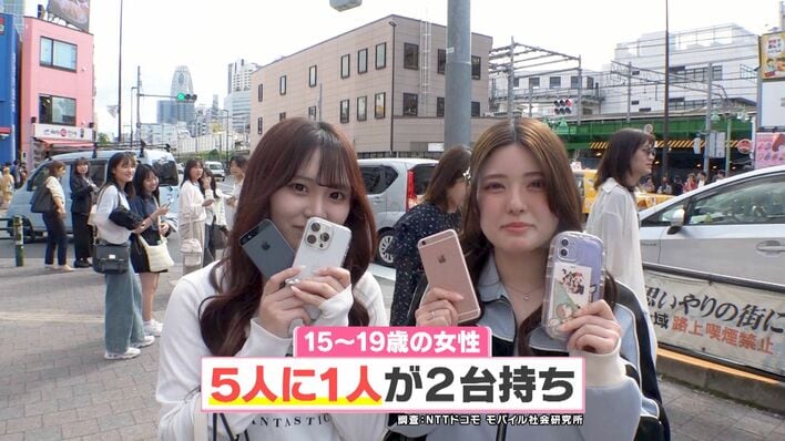 若者に増加「スマホ2台持ち」14年で10倍以上！使い分けで勉強や趣味も