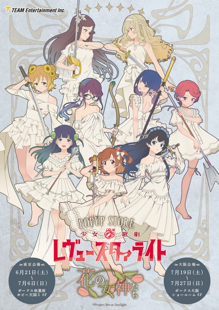 ヴァイスシュヴァルツ 少女歌劇 神楽 光 中国タイトルカップ