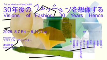 【CCBT】7/6(月)まで応募受付中｜CCBTが8月開催の短期集中ワークショップ「Future Ideations Camp」の参加者を募集