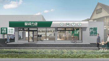 【大阪府枚方市】高齢化を見据え「見る」「聞く」の相談体制を強化『眼鏡市場 枚方養父店』が7月3日（金）オープン