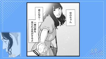 『恋愛トキワ荘』最終回：砂浜のラブレター（第13話あらすじ完全版）