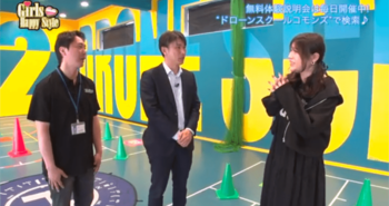 テレビ放送を契機に受講支援を強化｜ドローンスクールコモンズ立川立飛校が先着10名限定キャンペーン開始