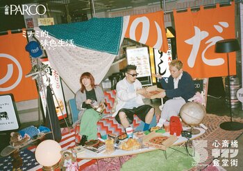 各飲食店の限定メニューや、年に一度のオールナイトイベントなど心斎橋PARCO・B2Fレストランフロアでグルメや音楽が毎日楽しめる！『心斎橋ネオン食堂街５Years Anniversary』開催！