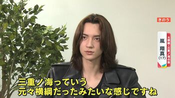 元横綱・三重ノ海の孫　嵐翔真(17)がメンズノンノ専属モデルに就任　祖父の下駄がトレードマーク