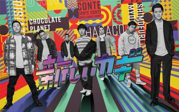 「学校かくれんぼ」がギャラクシー賞月間賞！『新しいカギ』メンバーも「すげー！」と喜びを爆発