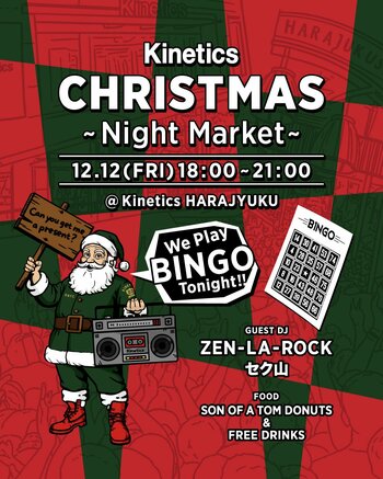 Kinetics、原宿カルチャーとホリデームードを融合させた“Christmas Night Market” を12月12日(金)に開催。