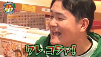 ノブ、予想を外した大吉にブチ切れで「ワレ、コラァ！」