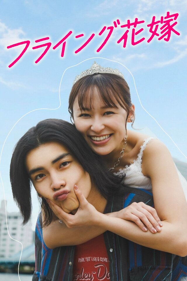 天国の樹 - フジテレビ