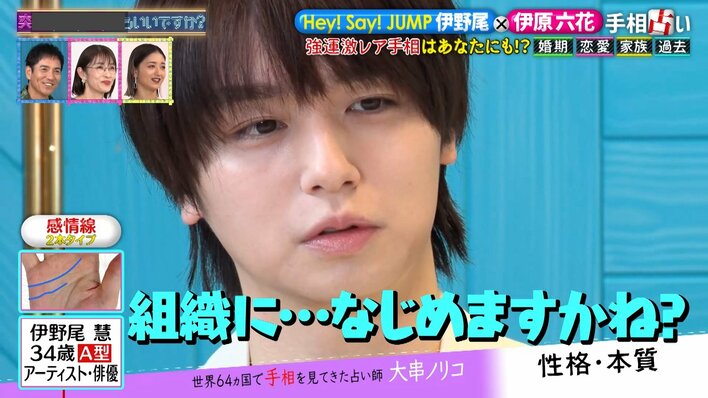 伊野尾慧 混合 詳細を必ずお読みください 伊野尾慧 Hey!Say!Jump 写真 ソロ 混合 2019～21 146枚 ◇━━━