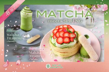 【期間限定】belle-ville pancake cafeから、春限定の抹茶メニューが登場！ ！