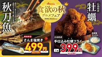 ＜食欲の秋 グルメフェア開催記念プレゼントキャンペーン＞ SNSはなちゃん@チムニー宣伝部 をフォローして「お食事5,000円分」を当てよう！