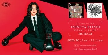 キタニタツヤ オリジナル・アルバム発売記念企画展『キタニタツヤ 「DEKAI」「PURE」 MUSEUM』2026年10月31日(土)より東京・大阪のhmv museumにて同時開催決定！