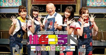 『桃色つるべ』2週連続放送！R-1グランプリ直前SP＆大阪でくすぶっている芸人SP