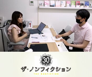 『ザ・ノンフィクション』“30周年記念特別限定配信”がYouTube「フジテレビドキュメンタリー」でスタート！