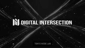 【攻殻機動隊展×最新AR】4/17(金) 無料トークイベント「Digital Intersection Node.2」を虎ノ門ヒルズで開催！