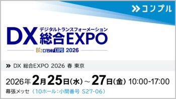 組織タスク実行支援SaaS「コンプル」、東京開催「DX 総合EXPO 2026 春 東京」（幕張メッセ 10ホール：小間番号 S27-06）に出展