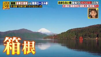 温泉地「箱根」でこの冬に行きたい！王道＆穴場スポットを調査