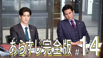 全女性の尊厳を守る戦い！しかし、チカや甲斐は、宿敵・上杉の戦略に翻弄され…