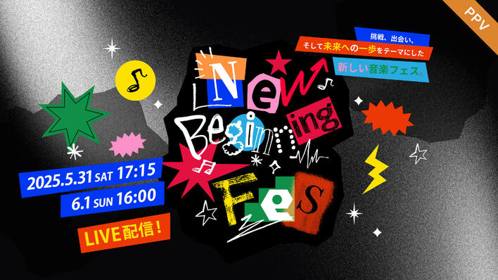 『New Beginning Fes in GMOシブヤエンタメ祭』FODで独占PPV生配信が決定！SHOW-WA＆MATSURIも参戦