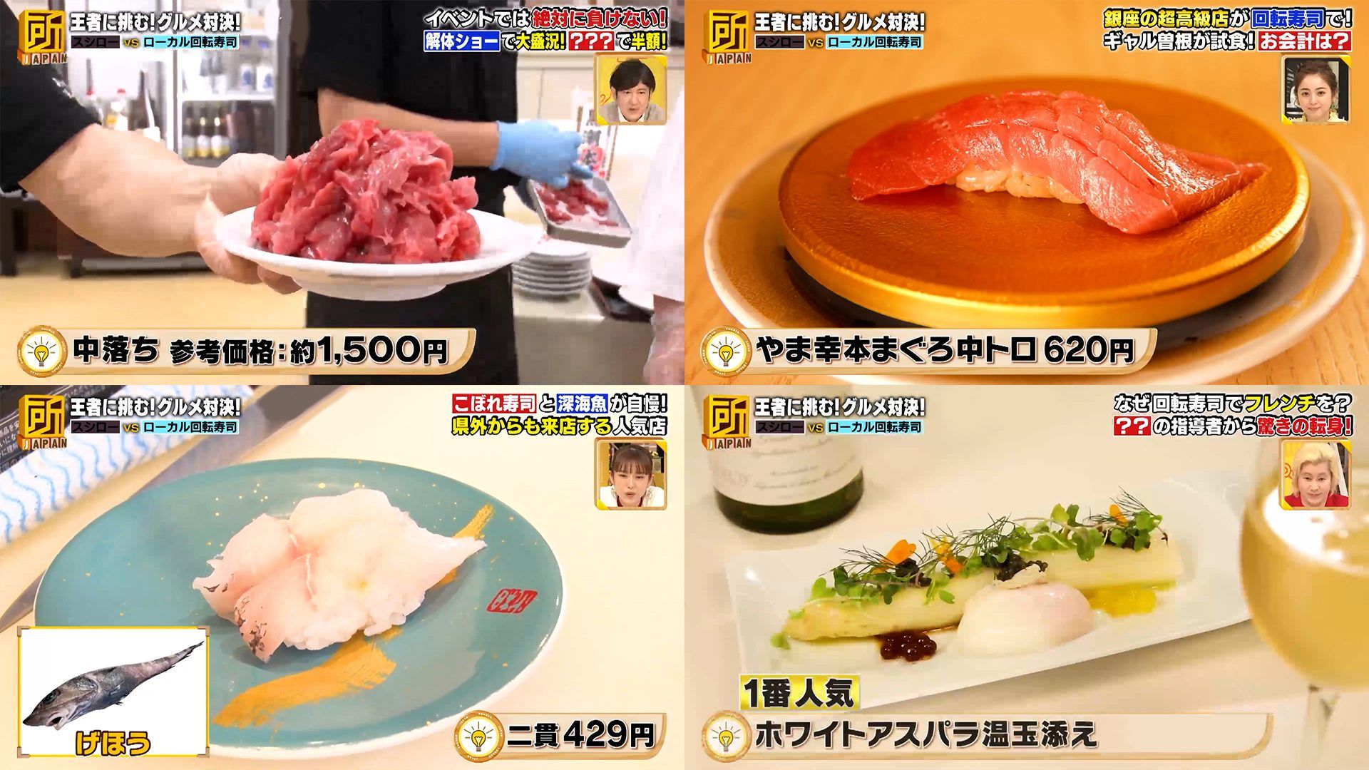 スシローVSローカル回転寿司 ここだけは負けられない“こだわり