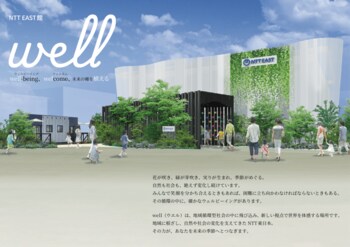 ２０２７年国際園芸博覧会（「GREEN×EXPO 2027」）に出展する「NTT EAST館」着工にあたり起工式を開催