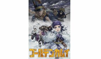 アイヌから奪われた金塊を巡る生存競争！『ゴールデンカムイ』第三期 FOD独占配信決定