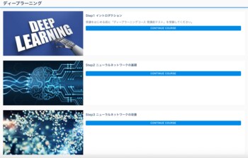 zero to one、JDLA「E資格（E2026#1）」向けに定期サポート付特別プログラムを提供開始