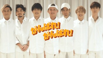 「一緒に歌って踊って前へ進もう」DA PUMPが300人と大合唱！