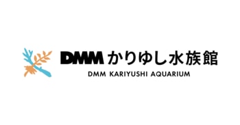【DMMかりゆし水族館】入館料金価格改定のお知らせ