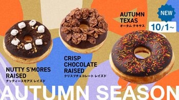 ロサンゼルスで大人気のドーナツショップ「ランディーズドーナツ」 一足早く秋の訪れを楽しめる期間限定ドーナツ3品が新登場！2026年10月1日（木）発売
