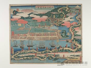 特別展「絵図で旅する幕末の横浜」開催決定【横浜開港資料館・横浜都市発展記念館】