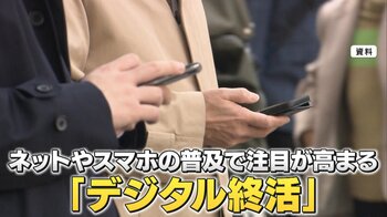 プロ厳選「デジタル終活」でトラブル回避 大切なデータどう守る？ 今からできる！3つの対策 